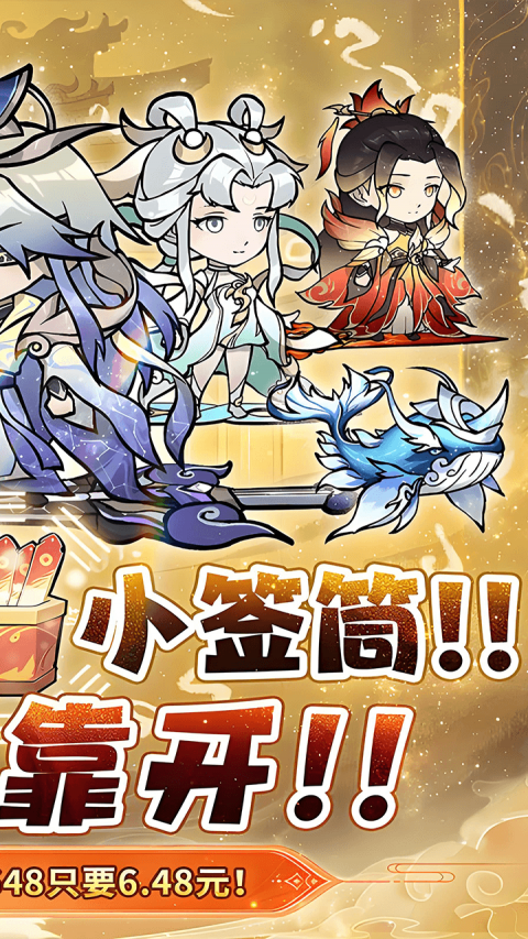 仙域轮回（0.1折每天送6480代金券）