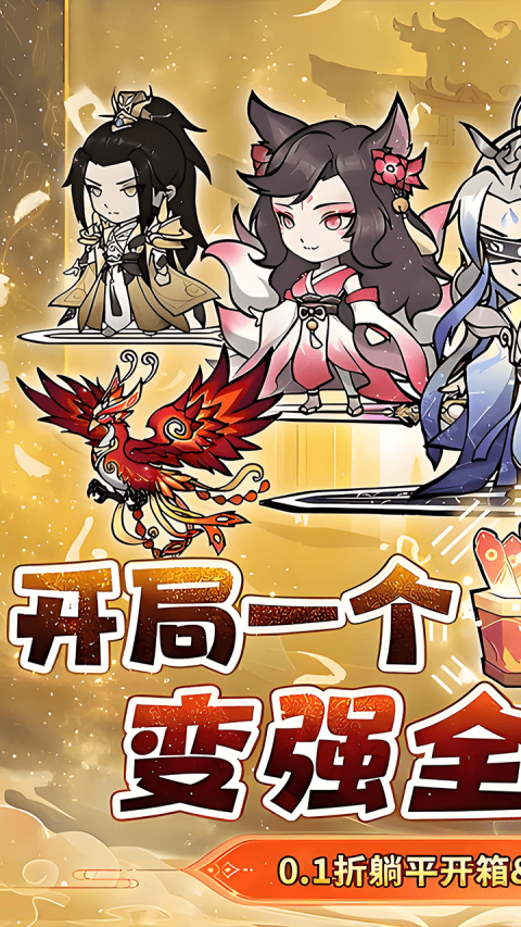 仙域轮回（0.1折每天送6480代金券）