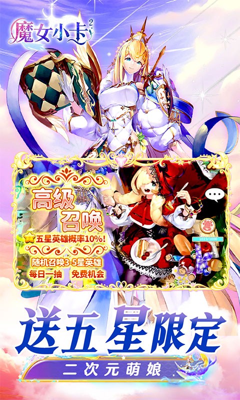 魔女小卡（女神0.05折免单版）