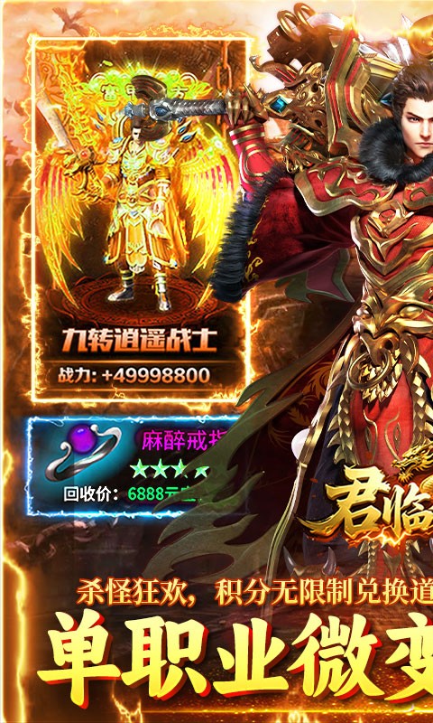 君临传奇（蓝猫攻速火龙福利版）