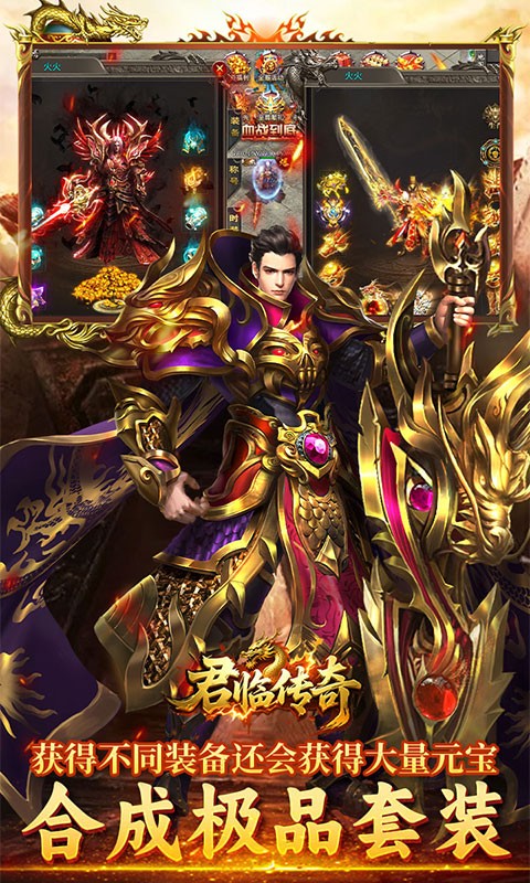 君临传奇（蓝猫攻速火龙福利版）