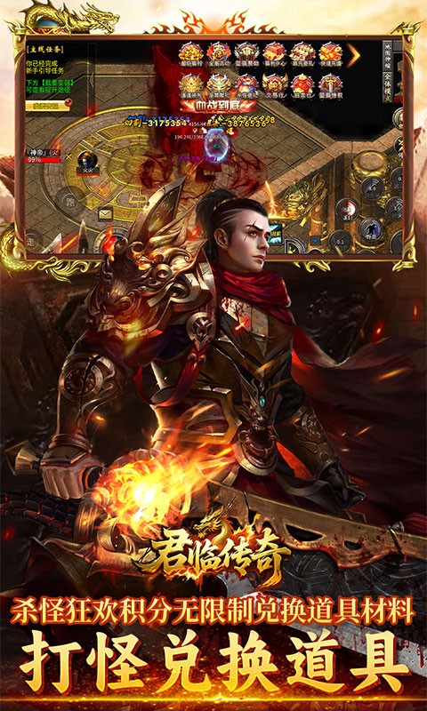 君临传奇（蓝猫攻速火龙福利版）