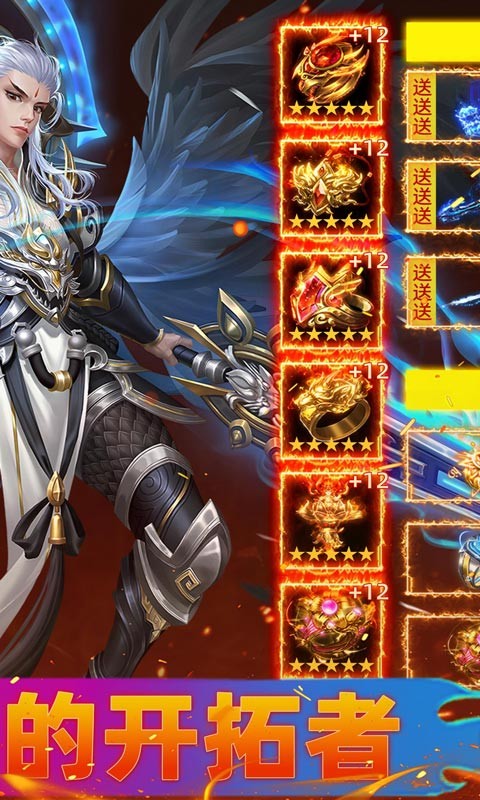 王者战神（辰龙无限高爆版）