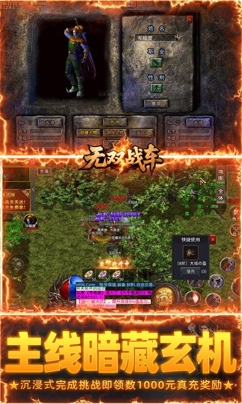 王者战神（辰龙无限高爆版）