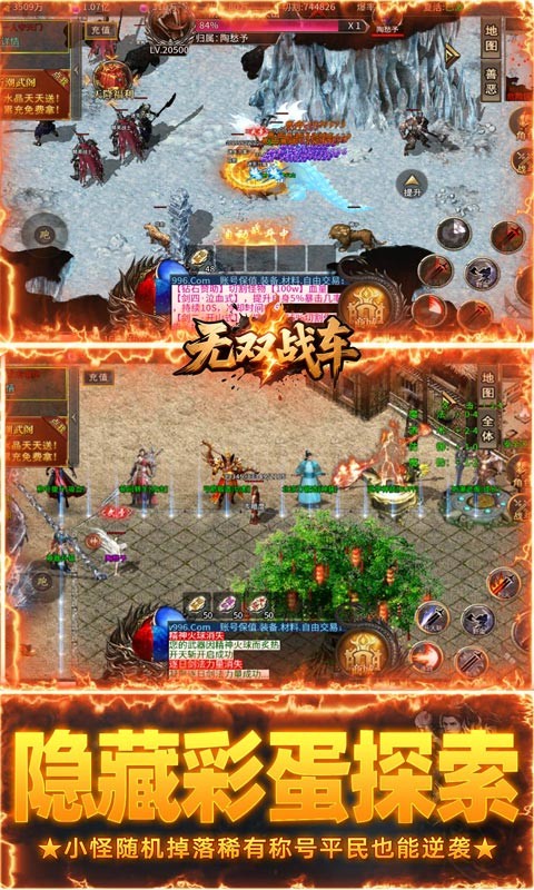 王者战神（辰龙无限高爆版）