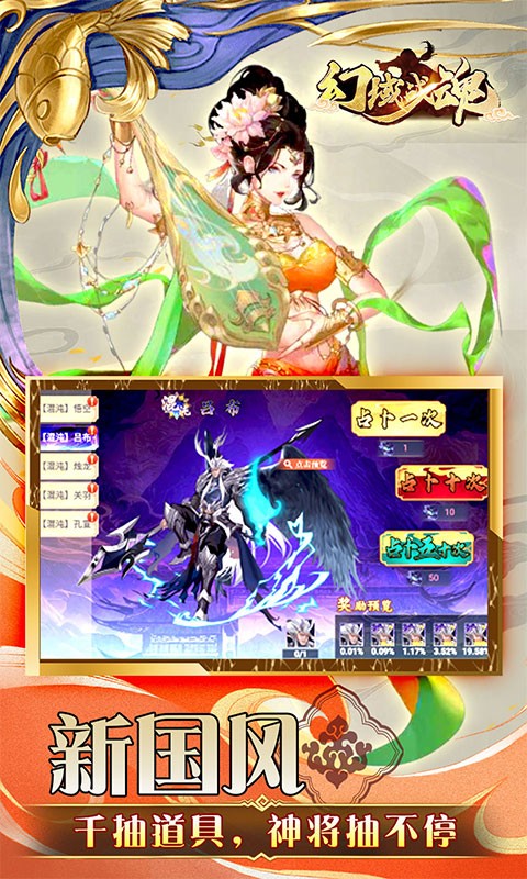 幻域战魂（0.05折爽玩代金版）