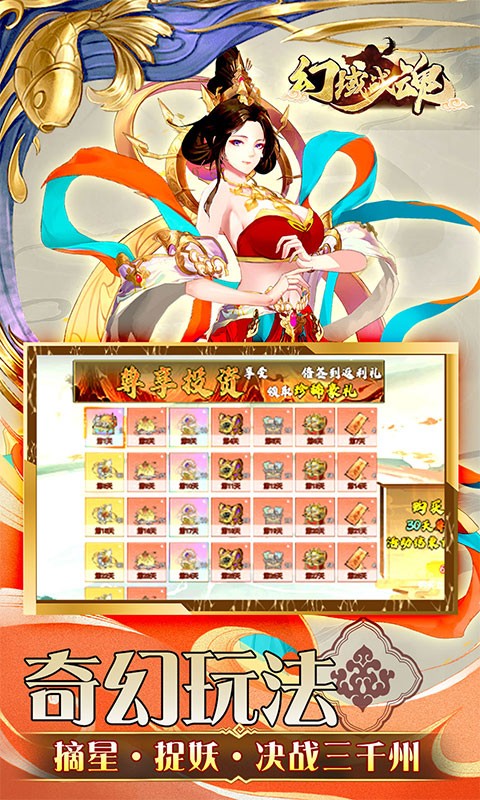 幻域战魂（0.05折爽玩代金版）