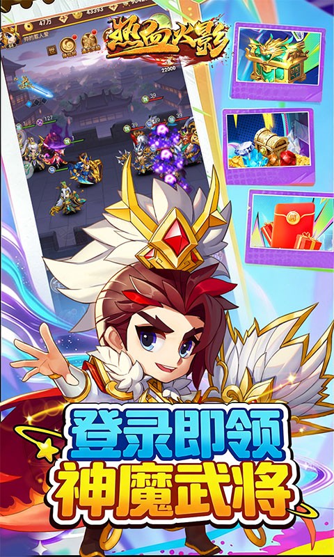 热血火影（0.05折高返免充版）