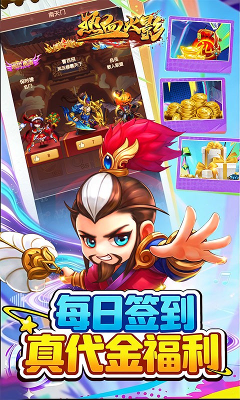 热血火影（0.05折高返免充版）