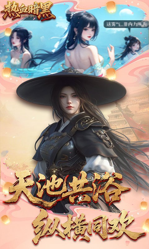 热血暗黑（3.5折武侠免费版）