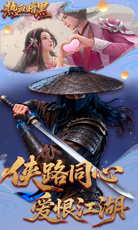 热血暗黑（3.5折武侠免费版）