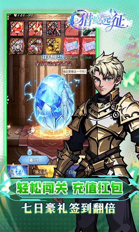 猎魔远征（0.05折免单送6480）