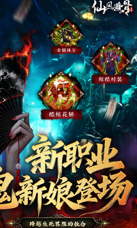 仙风道骨（0.1折千亿补贴）