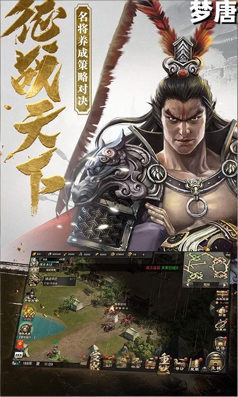 梦唐（0.05折买断三国）