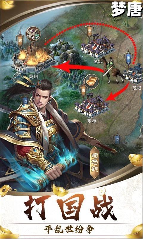 梦唐（0.05折买断三国）