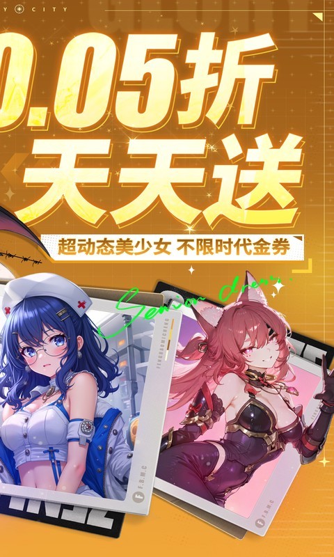 风暴迷城（0.05折送不限时代金）