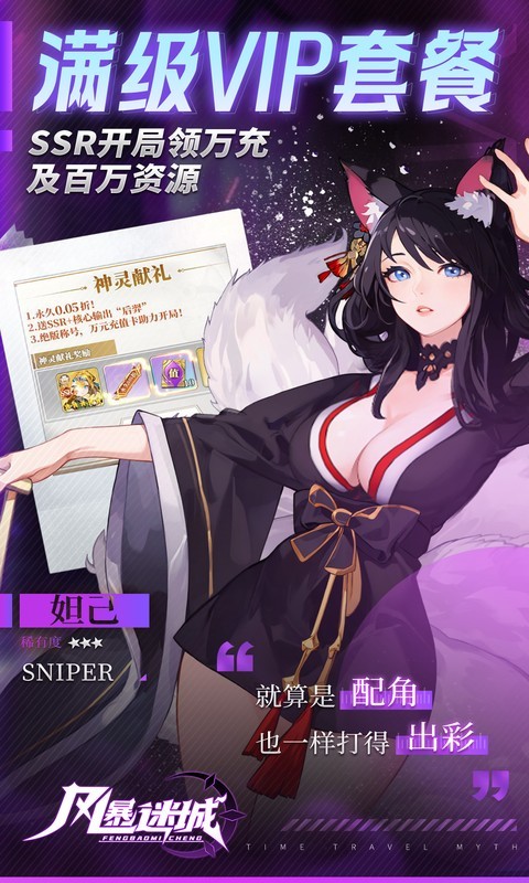 风暴迷城（0.05折送不限时代金）