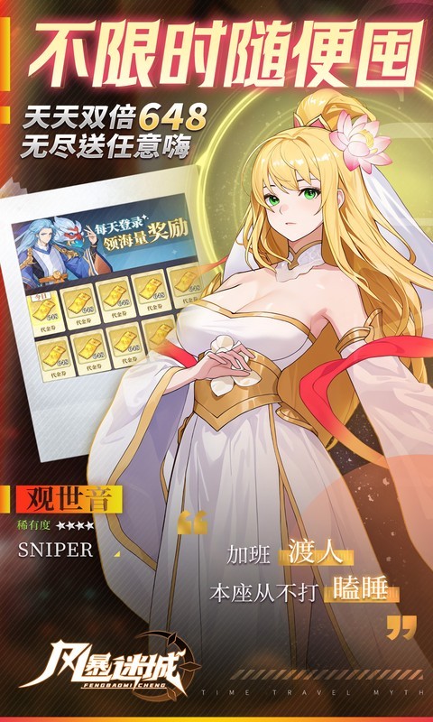 风暴迷城（0.05折送不限时代金）