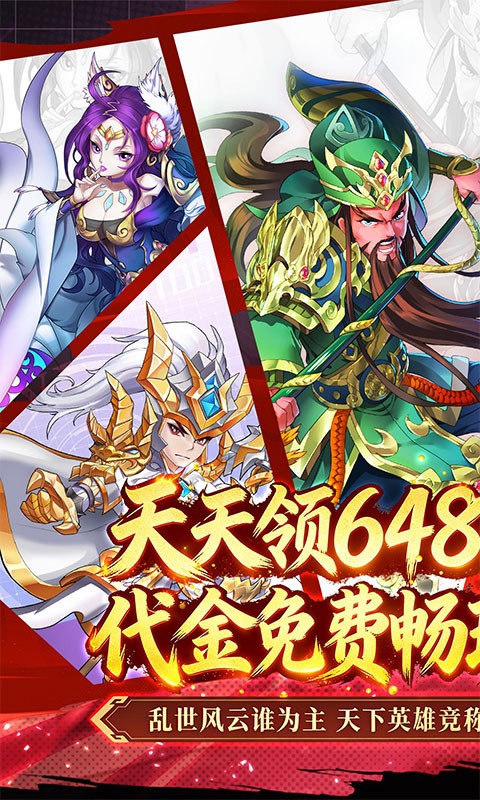 超神大陆（0.1折天天送6480）