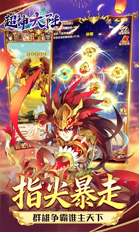 超神大陆（0.1折天天送6480）