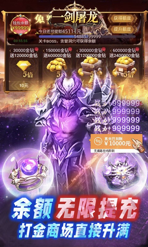 一剑屠龙（0.05折打金免充版）