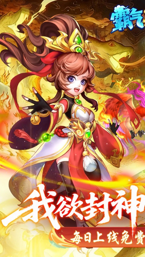 霸气英雄（0.1折千元代金券天天送）