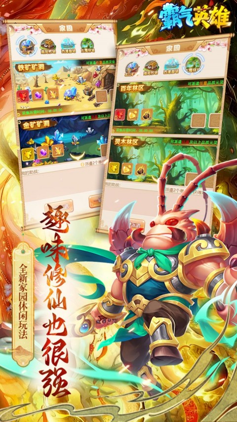 霸气英雄（0.1折千元代金券天天送）