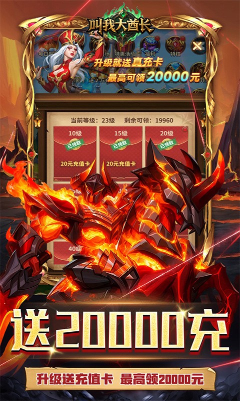 叫我大酋长（0.1折送1000抽）