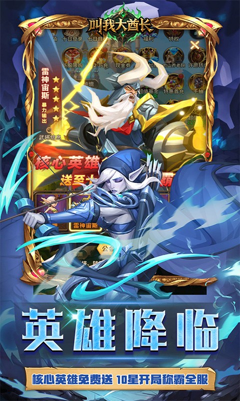 叫我大酋长（0.1折送1000抽）