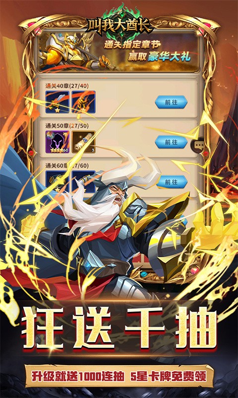 叫我大酋长（0.1折送1000抽）