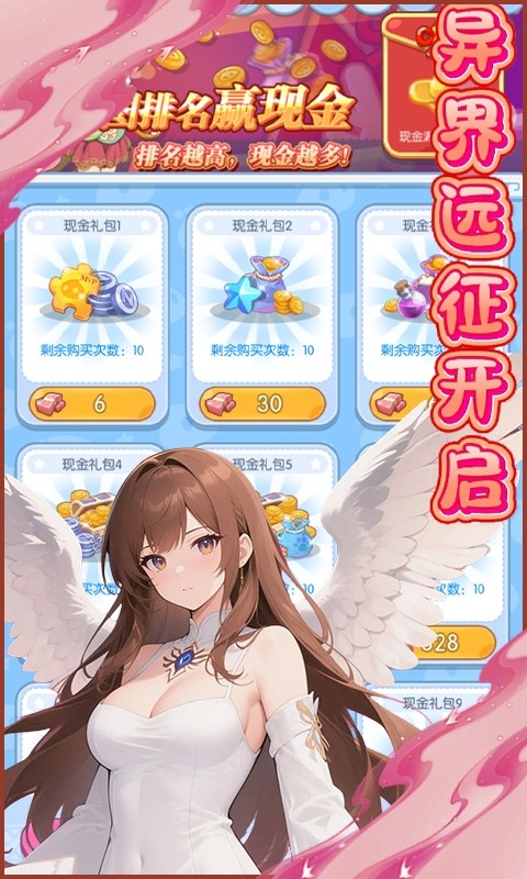 奇葩星学院（送千抽）