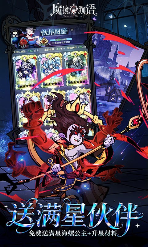 魔镜物语（0.05折新版幻灵重燃）