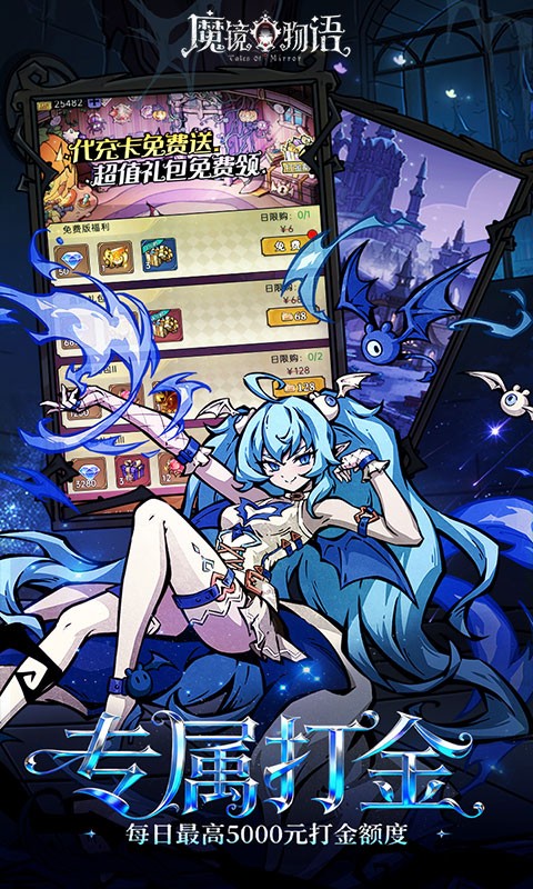 魔镜物语（0.05折新版幻灵重燃）