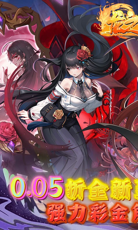 龙之力量（代金买断0.05折）