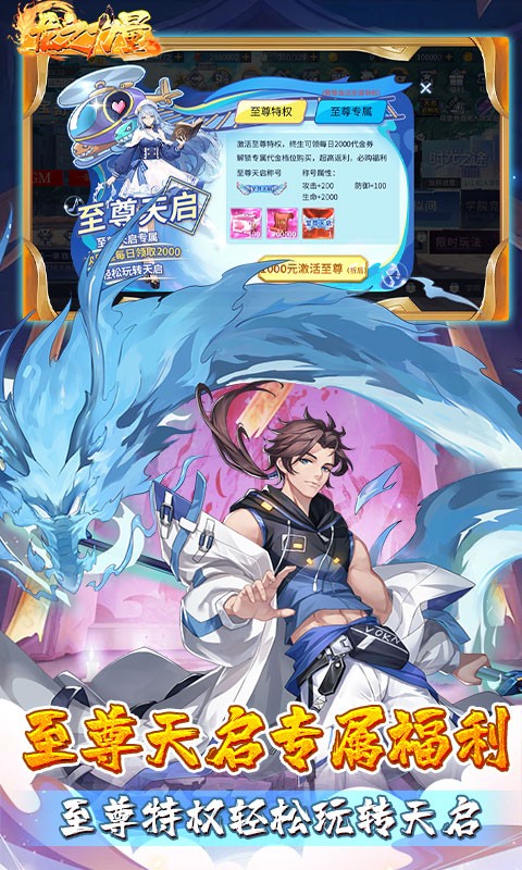 龙之力量（代金买断0.05折）