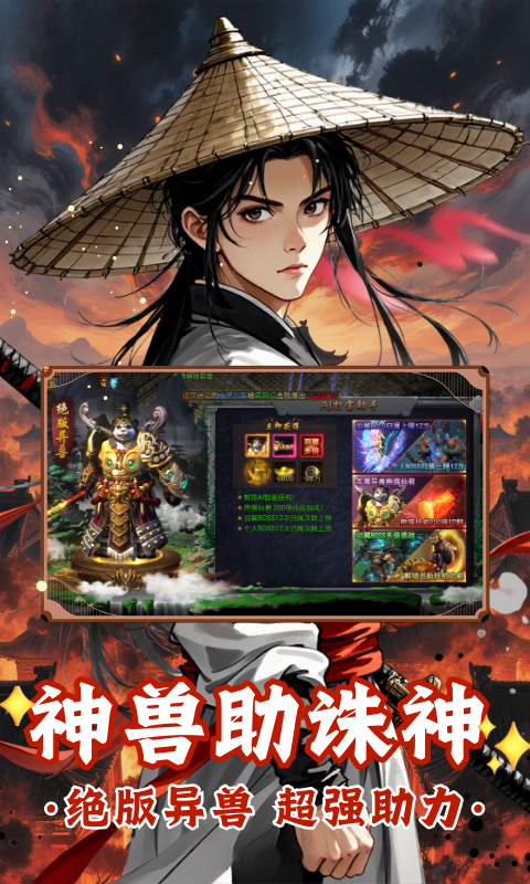 烽火大唐（一人主宰一座城）