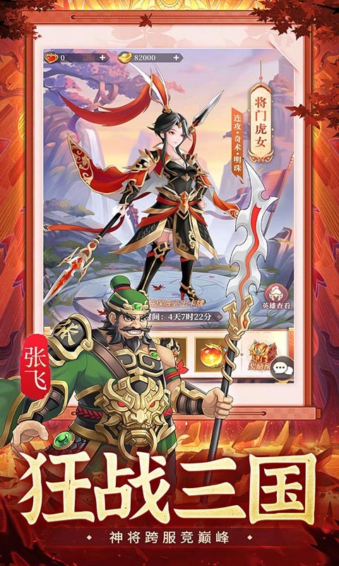 武圣三国（0.1免费礼包买断版）