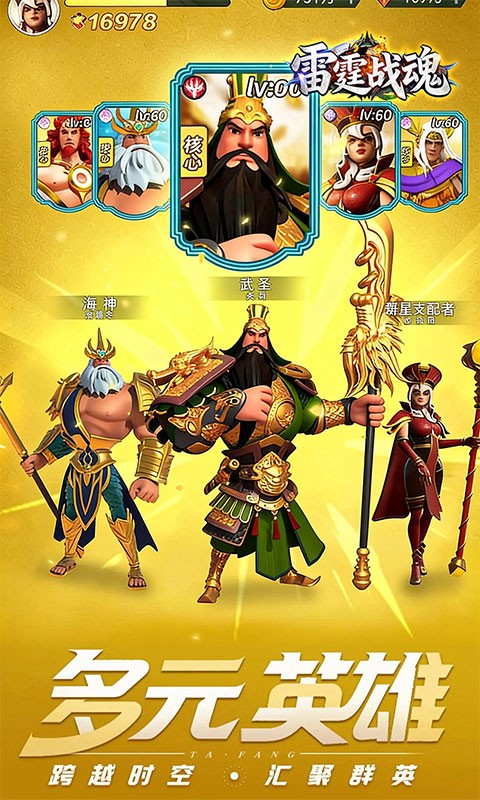 雷霆战魂（0.05折千元买断版）