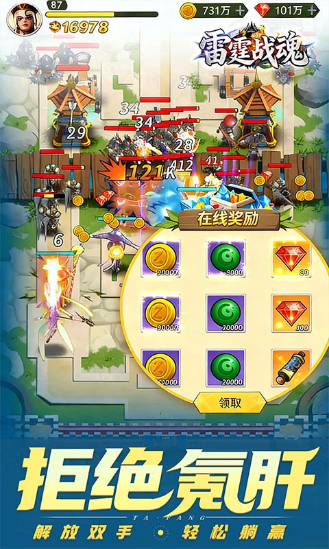 雷霆战魂（0.05折千元买断版）