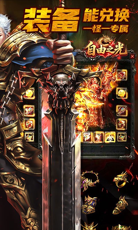 自由之光（无限高爆版）