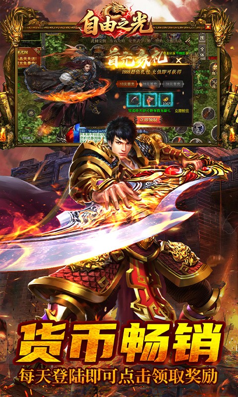 自由之光（无限高爆版）