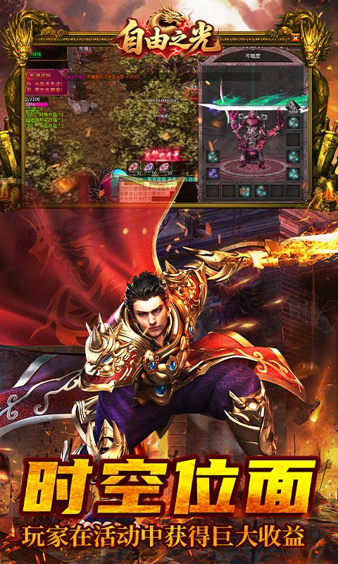 自由之光（无限高爆版）