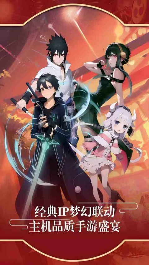 英雄也疯狂（0.1折全明星动漫集结）