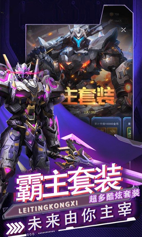 雷霆空袭（0.05折机甲燎原）