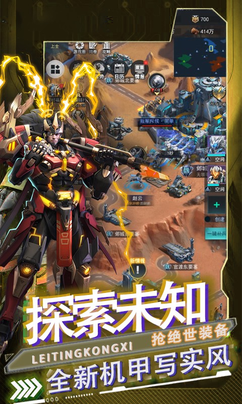 雷霆空袭（0.05折机甲燎原）