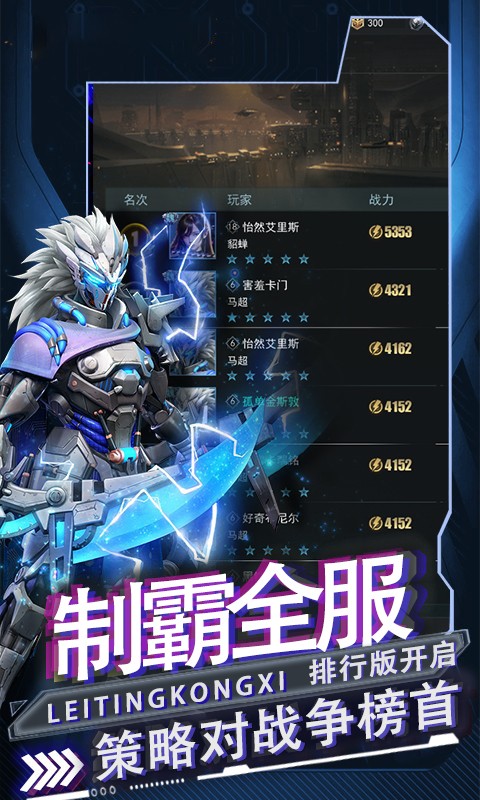 雷霆空袭（0.05折机甲燎原）