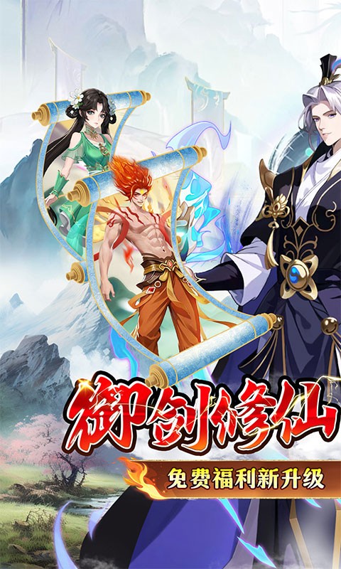 超神大陆（0.05折天天送2000）