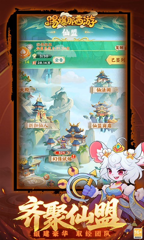 踢爆那西游（内置折扣）