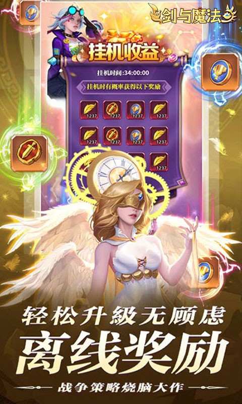 剑与魔法（0.05折送传奇英雄）