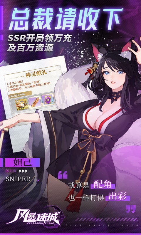 风暴迷城（0.1折万抽送传说）